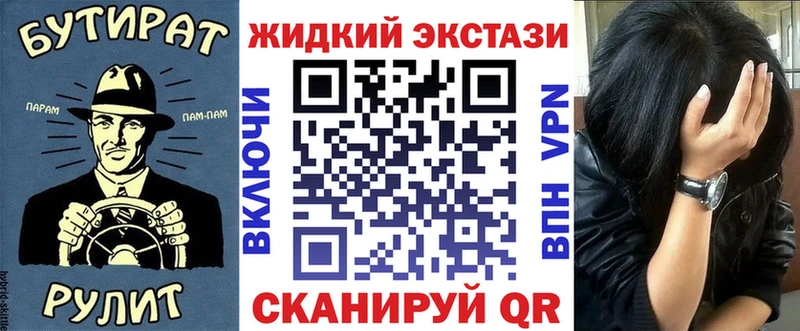 Купить закладки  Беломорск  Бутират жидкий экстази 