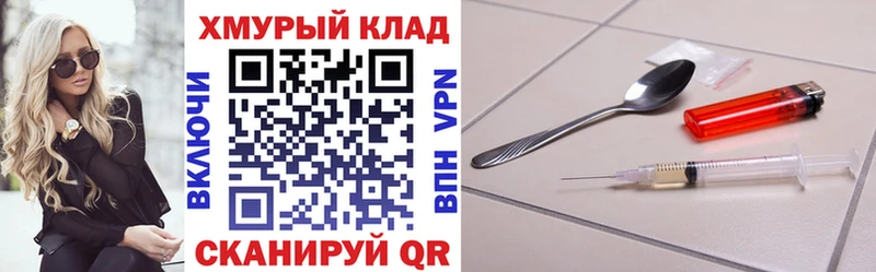 ГЕРОИН Heroin  Купить закладки  Беломорск 