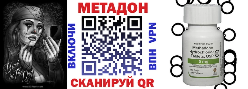 Метадон VHQ  Купить  Беломорск 